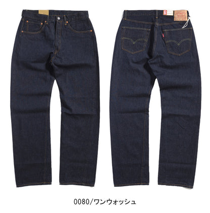 リーバイス 501xx 復刻 1955年モデル リンス ワンウォッシュ 赤耳 日本製 (501550080)