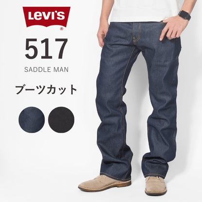 LEVI'S リーバイス 517 ブーツカット ジーンズ デニム 綿100% レングス32 (00517)