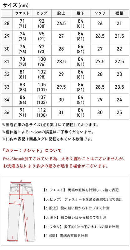 LEVI'S リーバイス 517 ブーツカット ジーンズ フレア デニム (00517)