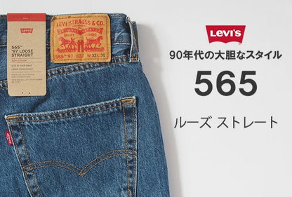 LEVI'S リーバイス 565 ジーンズ ルーズストレート レングス30 (A7221)