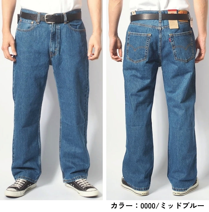 LEVI'S リーバイス 565 ジーンズ ルーズストレート レングス30 (A7221)