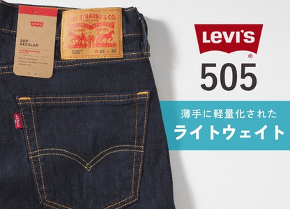 LEVI'S リーバイス 505 ライトウェイト 薄手 レギュラー ストレート (00505)