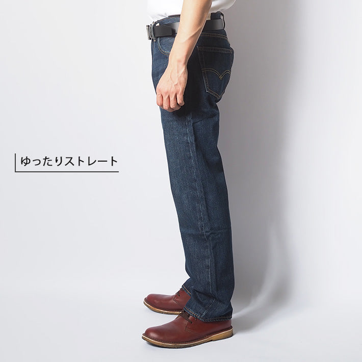 LEVI'S リーバイス 555 ジーンズ リラックスストレート ゆったり (000L)