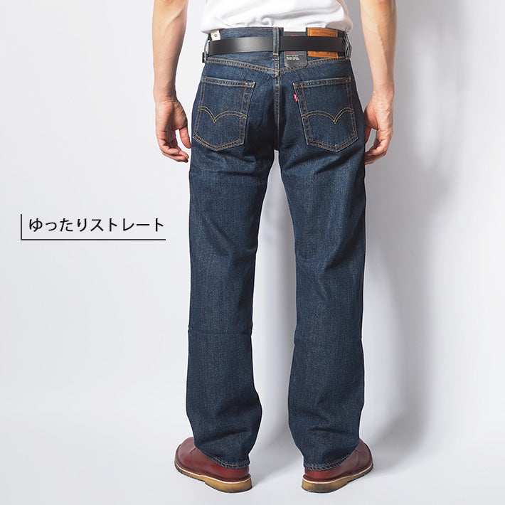 LEVI'S リーバイス 555 ジーンズ リラックスストレート ゆったり (000L)