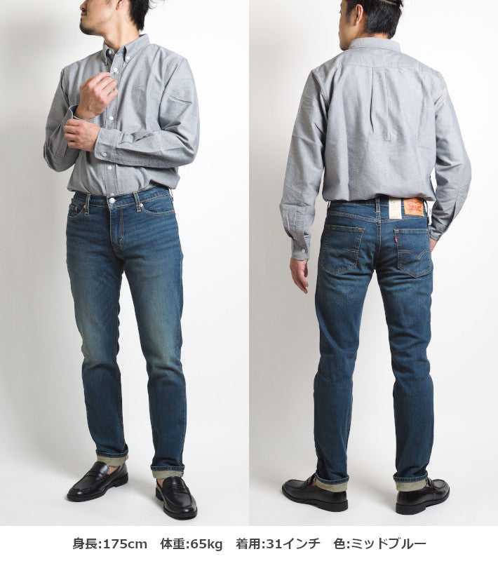 リーバイス 511 スリム ジーンズ デニムパンツ ストレッチ (04511)