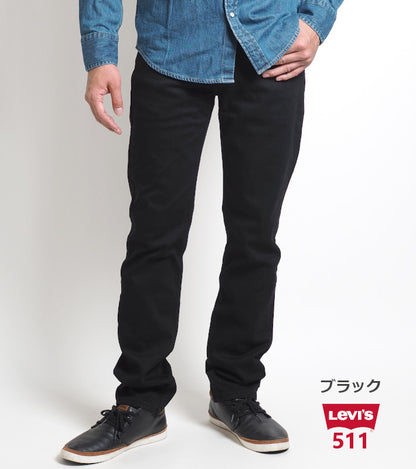 リーバイス 511 スリム ジーンズ デニムパンツ ストレッチ (04511)