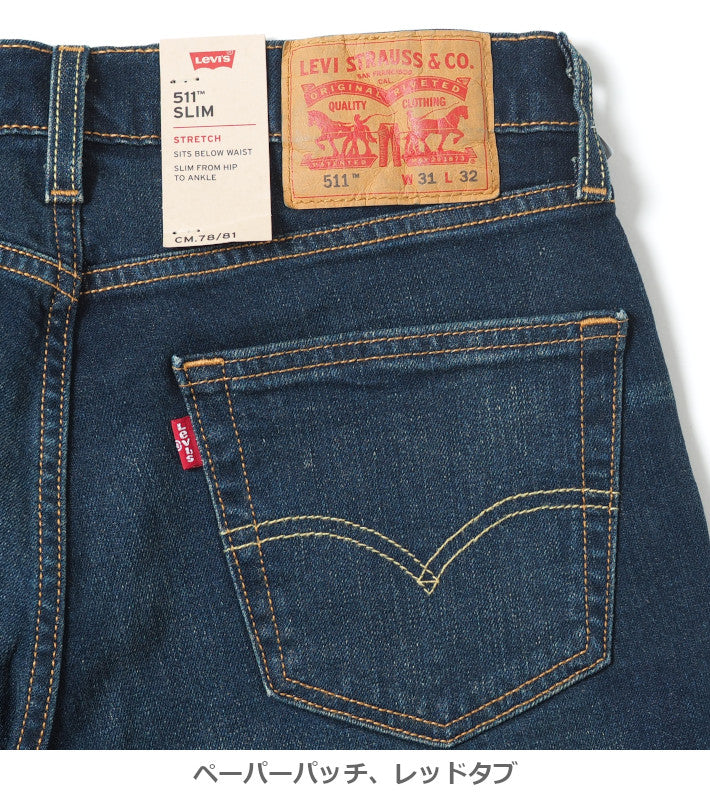 リーバイス 511 スリム ジーンズ デニムパンツ ストレッチ (04511)