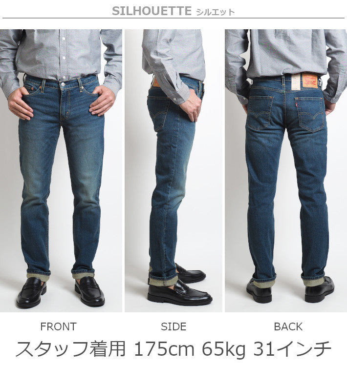 リーバイス 511 スリム ジーンズ デニムパンツ ストレッチ (04511)