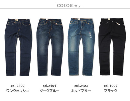リーバイス 511 スリム ジーンズ デニムパンツ ストレッチ (04511)