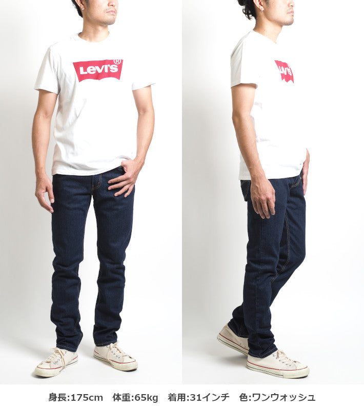 リーバイス 511 スリム ジーンズ デニムパンツ ストレッチ (04511)