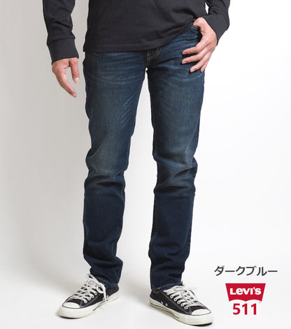 リーバイス 511 スリム ジーンズ デニムパンツ ストレッチ (04511)