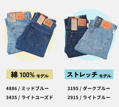 【セール20%OFF】リーバイス 505 ジーンズ メンズ レギュラーストレート (00505)