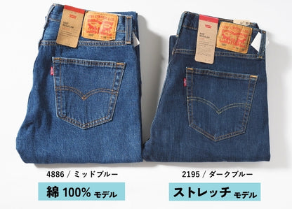【セール20%OFF】リーバイス 505 レギュラーストレート (00505)