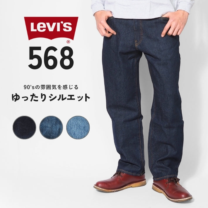 LEVIS リーバイス 568 ルーズストレート レングス30 (29037)