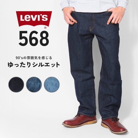LEVIS リーバイス 568 ルーズストレート レングス30 (29037)