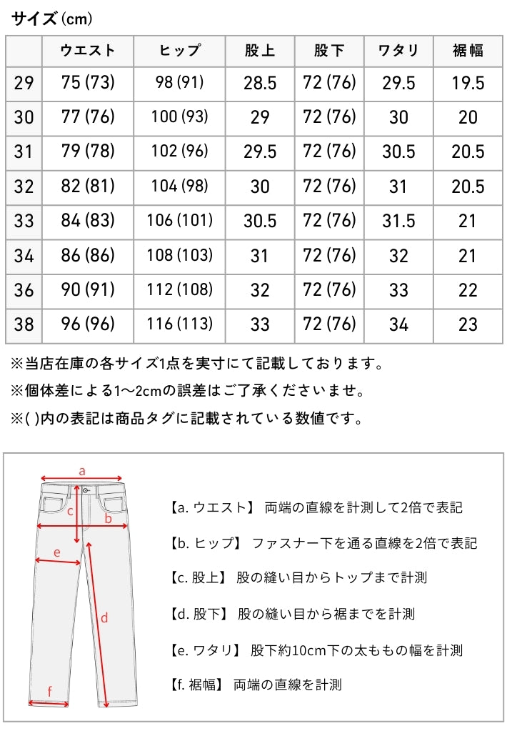 LEVIS リーバイス 568 ルーズストレート レングス30 (29037)