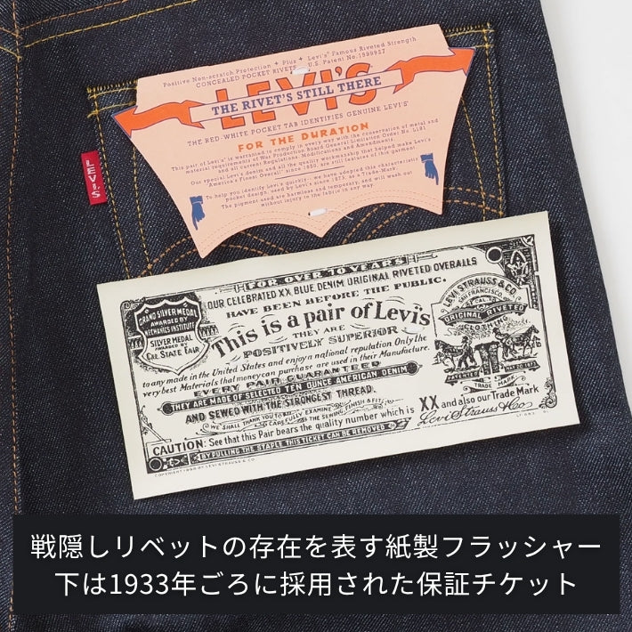 リーバイス 501xx ビンテージ 1944年モデル (445010088)
