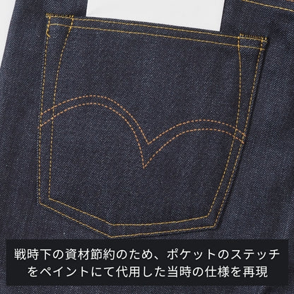 リーバイス 501xx ビンテージ 1944年モデル (445010088)