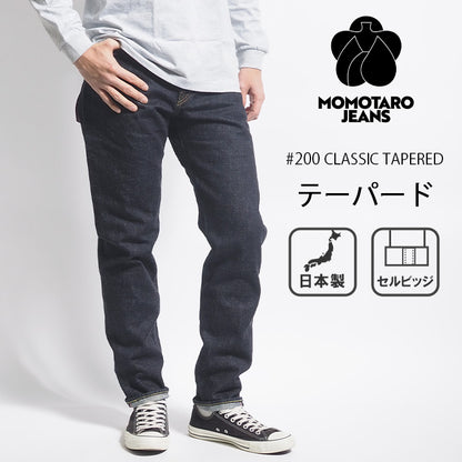 MOMOTARO JEANS 桃太郎ジーンズ デニムパンツ #200 テーパード セルビッジ 日本製 (MMJB0201)