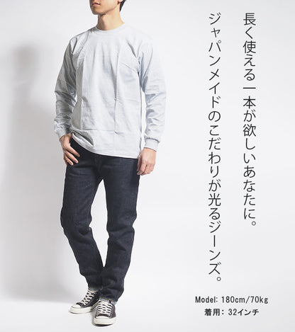 MOMOTARO JEANS 桃太郎ジーンズ デニムパンツ #200 テーパード セルビッジ 日本製 (MMJB0201)