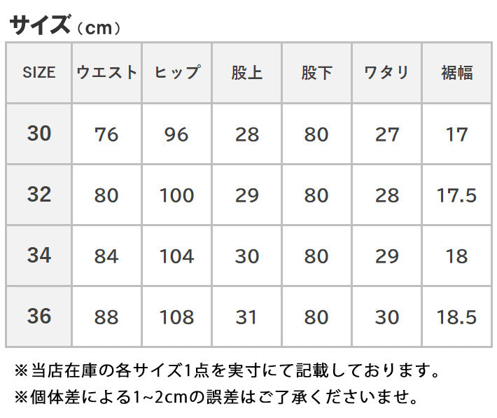 MOMOTARO JEANS 桃太郎ジーンズ デニムパンツ #200 テーパード セルビッジ 日本製 (MMJB0201)