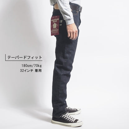 MOMOTARO JEANS 桃太郎ジーンズ デニムパンツ #200 テーパード セルビッジ 日本製 (MMJB0201)