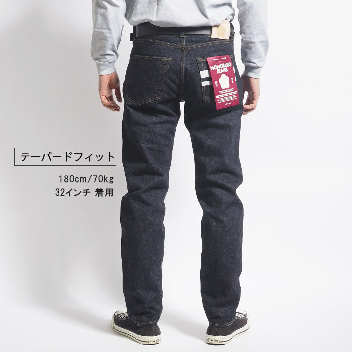 MOMOTARO JEANS 桃太郎ジーンズ デニムパンツ #200 テーパード セルビッジ 日本製 (MMJB0201)