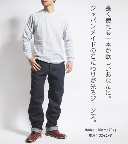 MOMOTARO JEANS 桃太郎ジーンズ デニムパンツ #100 ストレート セルビッジ 日本製 (MMJB0101)