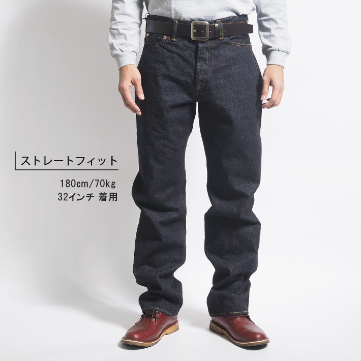 MOMOTARO JEANS 桃太郎ジーンズ デニムパンツ #100 ストレート セルビッジ 日本製 (MMJB0101)
