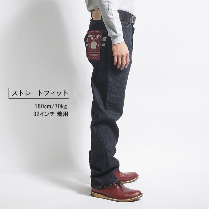 MOMOTARO JEANS 桃太郎ジーンズ デニムパンツ #100 ストレート セルビッジ 日本製 (MMJB0101)