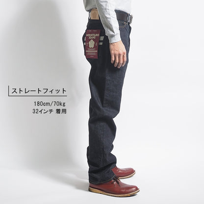 MOMOTARO JEANS 桃太郎ジーンズ デニムパンツ #100 ストレート セルビッジ 日本製 (MMJB0101)