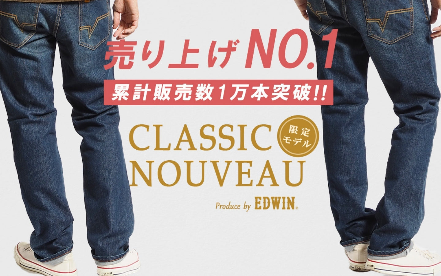 エムズサンシン公式通販サイト|ジーンズ・カジュアルウェア正規取扱店