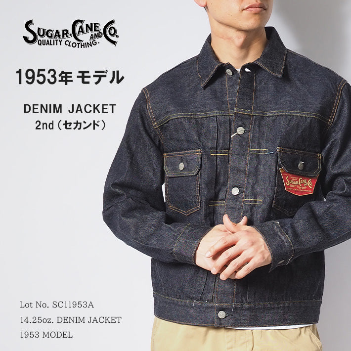 SUGAR CANE シュガーケーン デニムジャケット Gジャン 2nd セカンド 1953年 日本製 (SC11953A)