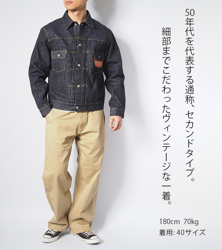 SUGAR CANE シュガーケーン デニムジャケット Gジャン 2nd セカンド 1953年 日本製 (SC11953A)