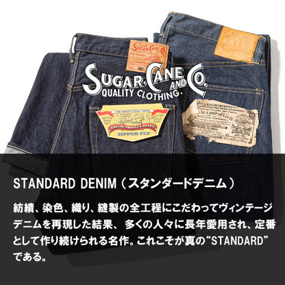 SUGAR CANE シュガーケーン デニムジャケット Gジャン 2nd セカンド 1953年 日本製 (SC11953A)