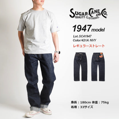 SUGAR CANE シュガーケーン ジーンズ 1947モデル レギュラーストレート (SC41947A)