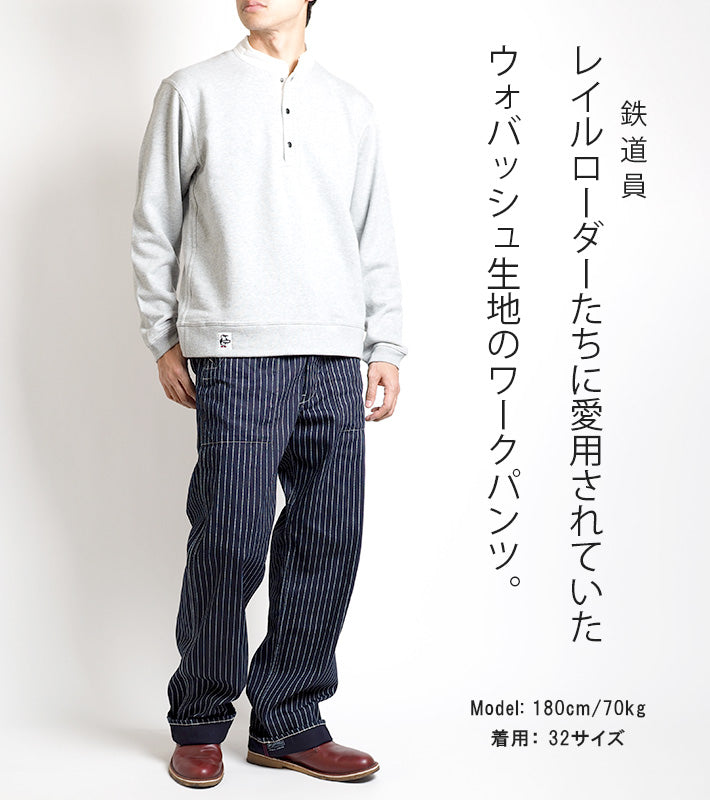 SUGAR CANE シュガーケーン ウォバッシュ ストライプ ワークパンツ (SC40786)