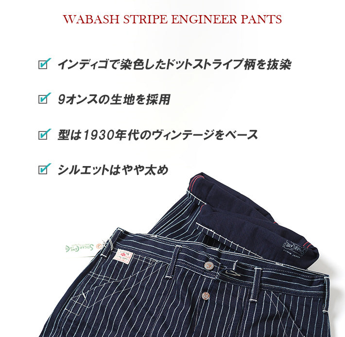 SUGAR CANE シュガーケーン ウォバッシュ ストライプ ワークパンツ (SC40786)