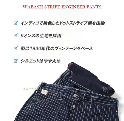 SUGAR CANE シュガーケーン ウォバッシュ ストライプ ワークパンツ (SC40786)