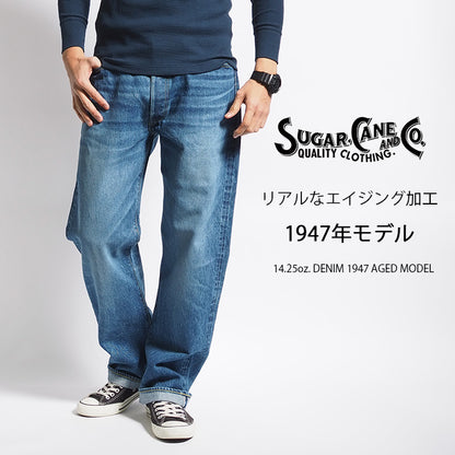 SUGAR CANE シュガーケーン 1947 エイジドモデル 色落ち 日本製 (SC41947SW)