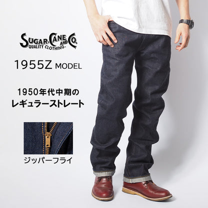 SUGAR CANE シュガーケーン ジーンズ ジッパーフライ 1955Z 14oz 日本製 (SC42955A)