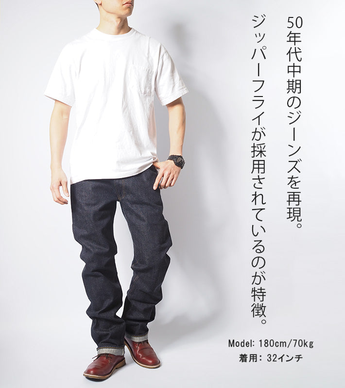 SUGAR CANE シュガーケーン ジーンズ ジッパーフライ 1955Z 14oz 日本製 (SC42955A)