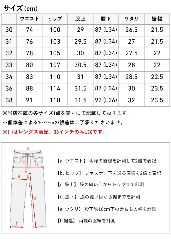 SUGAR CANE シュガーケーン ジーンズ ジッパーフライ 1955Z 14oz 日本製 (SC42955A)