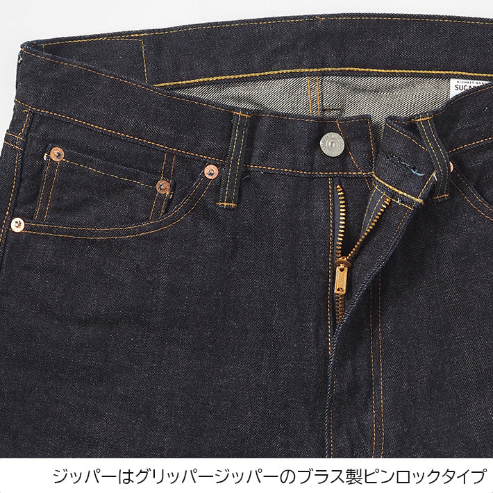 SUGAR CANE シュガーケーン ジーンズ ジッパーフライ 1955Z 14oz 日本製 (SC42955A)