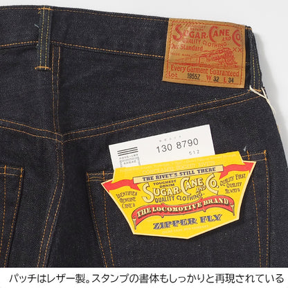 SUGAR CANE シュガーケーン ジーンズ ジッパーフライ 1955Z 14oz 日本製 (SC42955A)