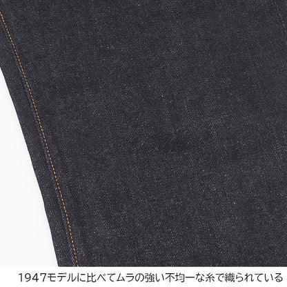 SUGAR CANE シュガーケーン ジーンズ ジッパーフライ 1955Z 14oz 日本製 (SC42955A)