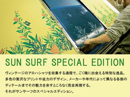 SUN SURF サンサーフ スペシャルエディション アロハシャツ 開襟シャツ 日本製 MIKAGURA 御神楽 (SS39271)