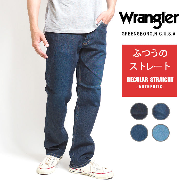 WRANGLER ラングラー ジーンズ デニムパンツ ふつうのストレート ストレッチ (WM3913)