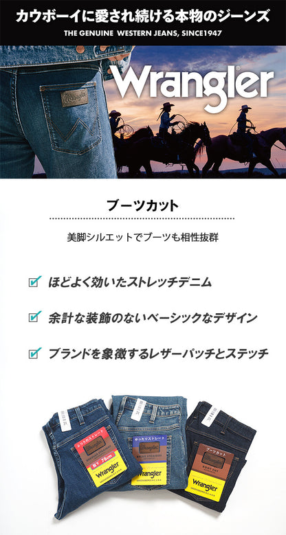 WRANGLER ラングラー ジーンズ デニムパンツ ブーツカット ストレッチ (WM3917)